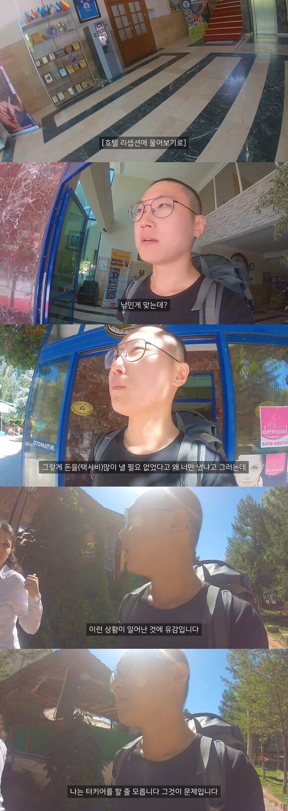 배낭여행중 터키에서 사기당한 유튜버.jpg | 인스티즈