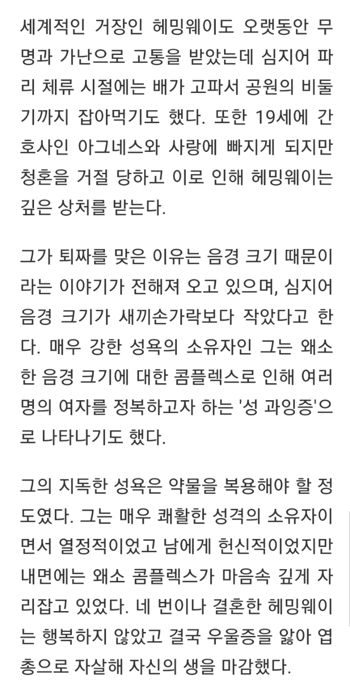 고추작아서 이혼 3번 당하고 자살한 사람 | 인스티즈