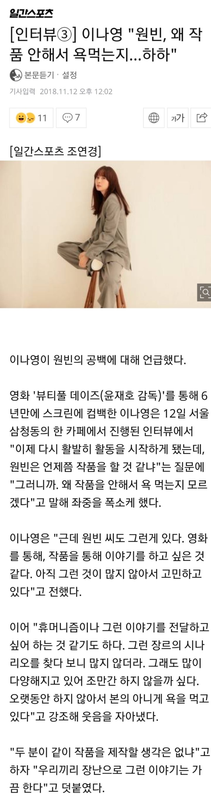 원빈 왜 작품 안해서 욕먹는지