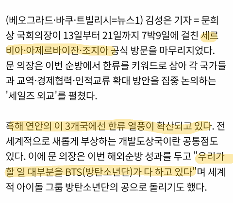 "우리가 할 일 대부분을 BTS가 하고 있다" | 인스티즈