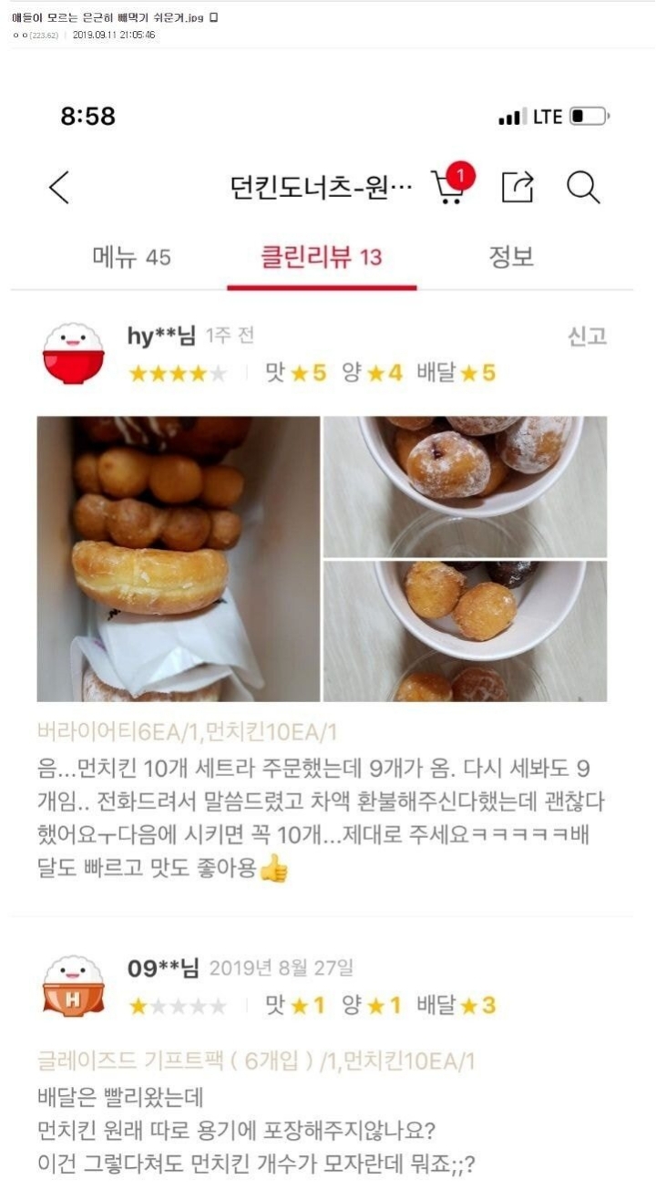 배달 대행 기사들의 만행 ㄷㄷ | 인스티즈