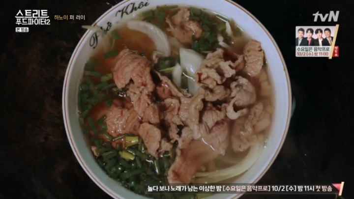 백종원이 하노이에서 먹은 쌀국수 (스푸파2) | 인스티즈