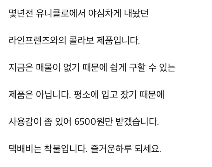 중고나라에 등장한 백종원 | 인스티즈