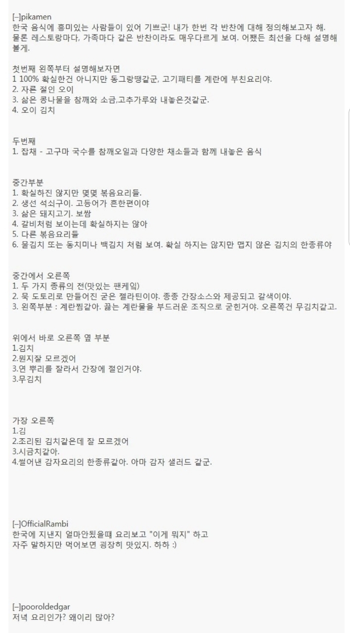 한정식을 본 외국인들 반응.jpg | 인스티즈