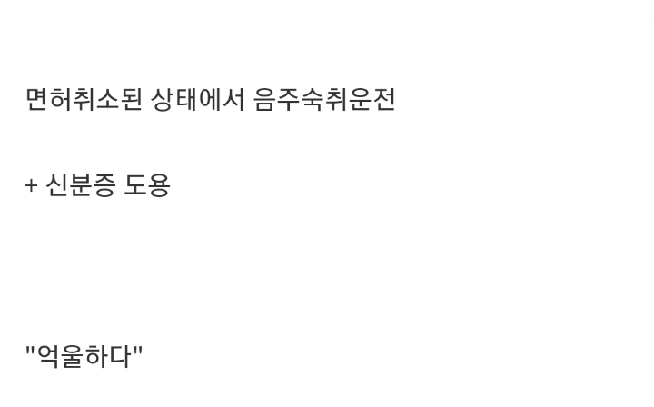 아침 음주단속에 걸려서 억울한 운전자.jpg | 인스티즈