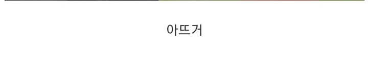 올시즌 롯데 하이라이트.gif | 인스티즈