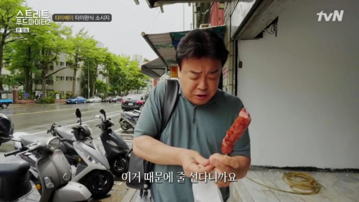 대만 타이베이에서 줄서서 먹는 소세지집 (스푸파2) | 인스티즈