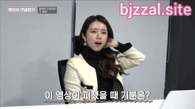 수학강사 주예지 댓글읽기.gif | 인스티즈