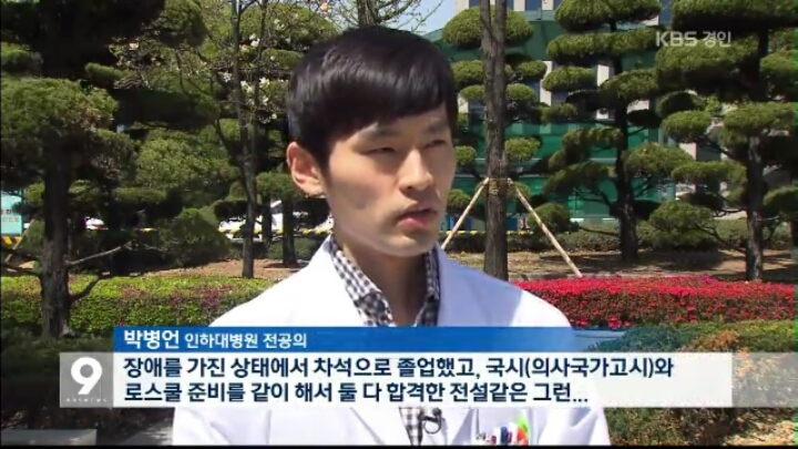 인하대 의대 전설이라는 사람 | 인스티즈