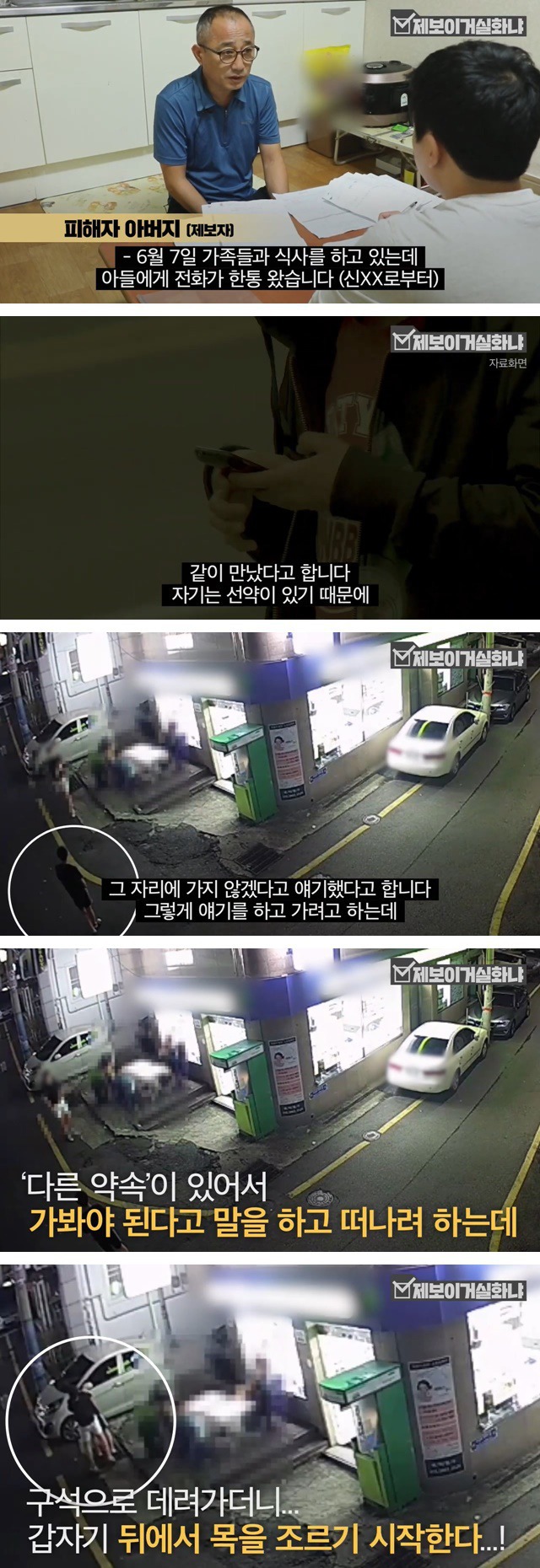 친구 전화 받고 나가서 의식 불명으로 돌아온 아들.jpg | 인스티즈