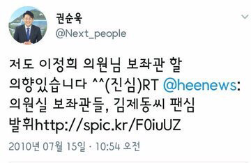 권순욱과 네티즌들과의 대화(김어준을 저격하면서 시작된 대화) | 인스티즈