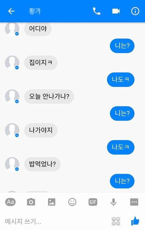 단어 2개로 대화하는 법.jpg | 인스티즈