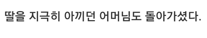 말기 암 엄마들 그 후 | 인스티즈