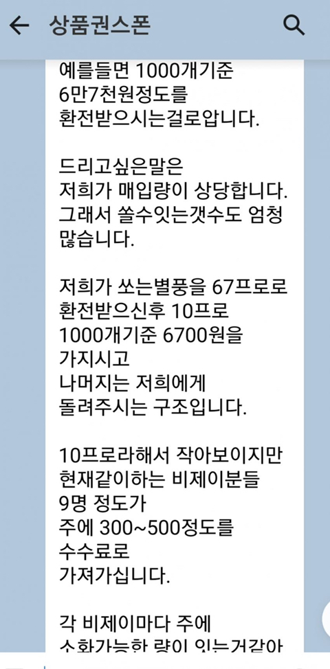 하루만에 별풍선 1억 7천만원 받은 BJ의 진실 | 인스티즈