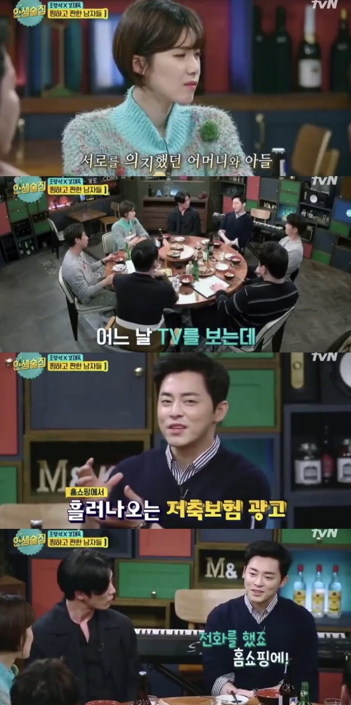 10년동안 매달 80만원씩 저축한 조정석 | 인스티즈