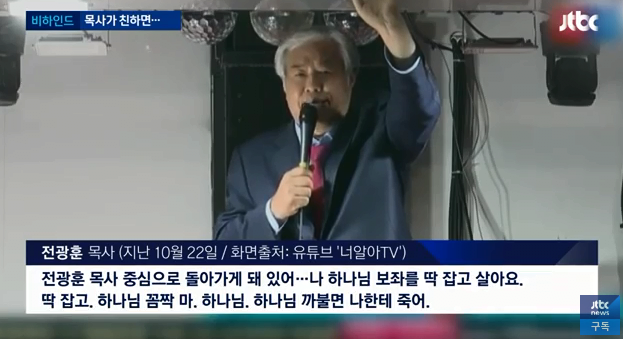 사실상 한국 하나님 클남 | 인스티즈