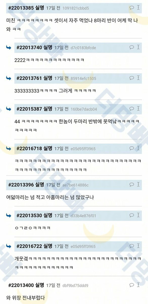남자 3명이 와서 치킨 반마리도 되냐고 묻는썰 jpg | 인스티즈