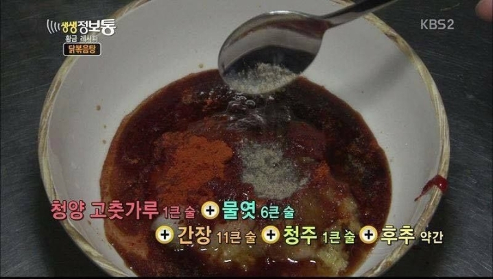 역대급이라는 닭볶음탕 레시피 | 인스티즈