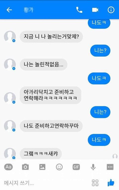 단어 2개로 대화하는 법.jpg | 인스티즈