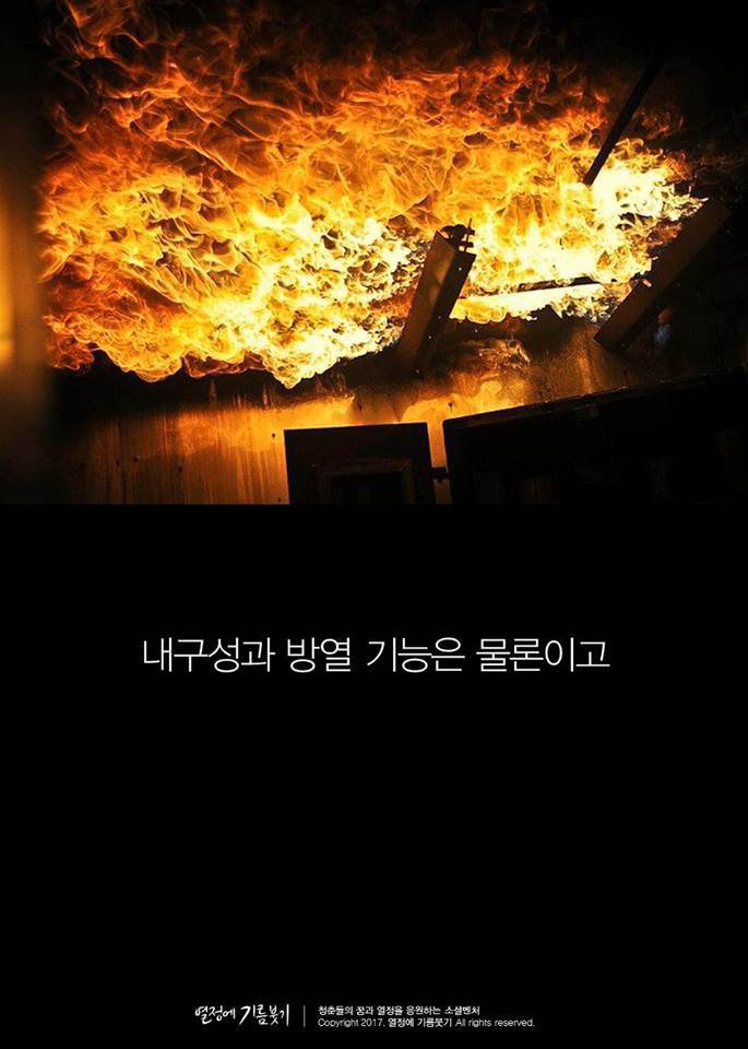 한국구조장비 이미지