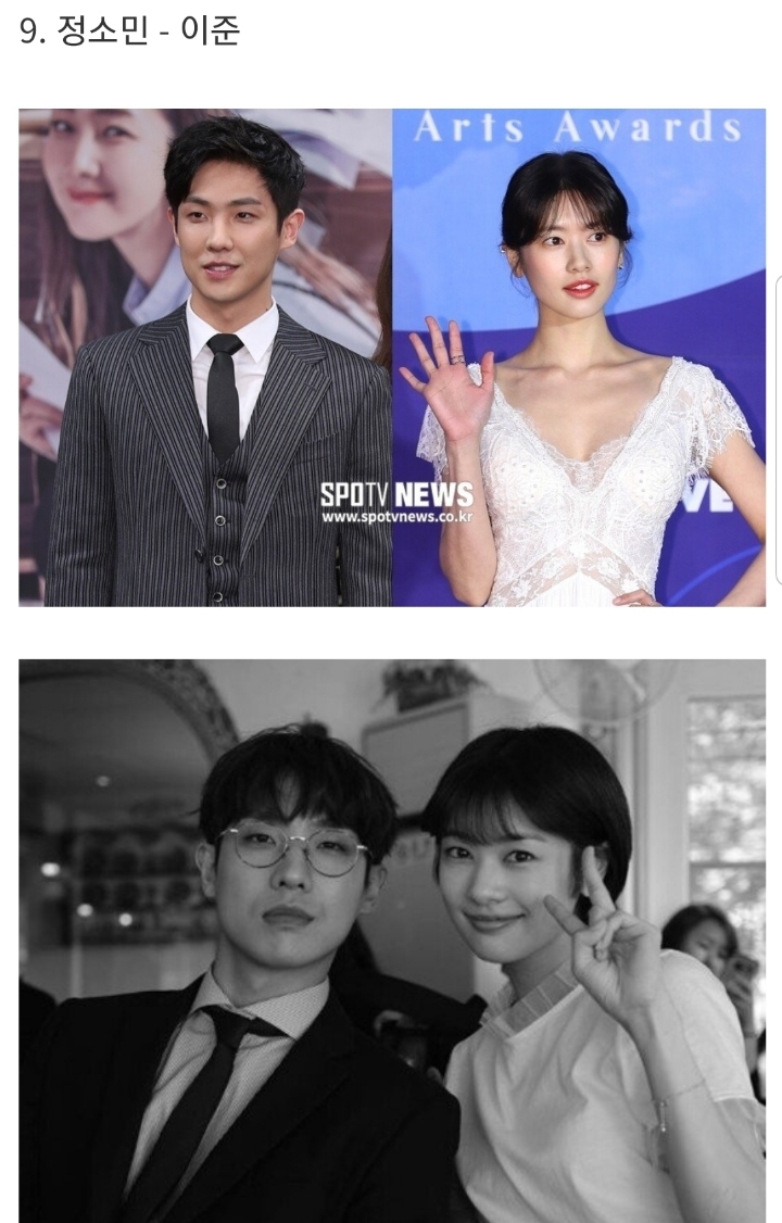 현재 공개 연애 중인 연예인 커플들.jpg | 인스티즈