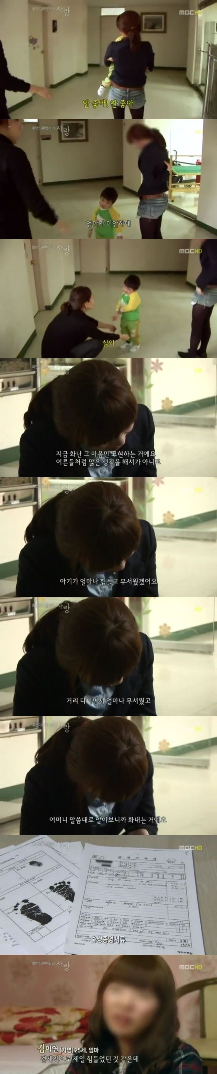 스압) 아이를 잃어버리고 반년 만에 찾은 엄마.jpg | 인스티즈