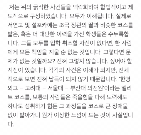 어느 서울대생이 고함 | 인스티즈