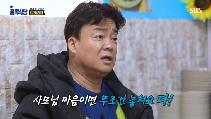 [골목식당] 자포자기한 수준에서 팥칼국숫집에 마지막 조언하는 백종원.jpg | 인스티즈
