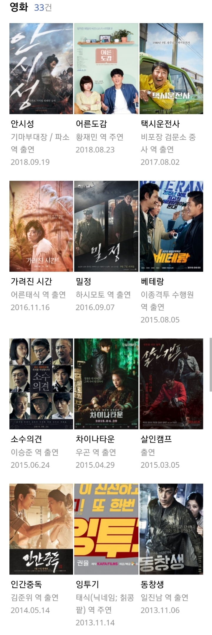 특유의 분위기와 목소리,눈빛이 진짜 는 배우 | 인스티즈