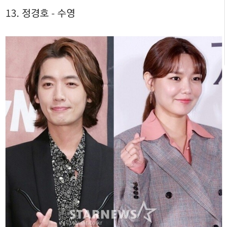 현재 공개 연애 중인 연예인 커플들.jpg | 인스티즈