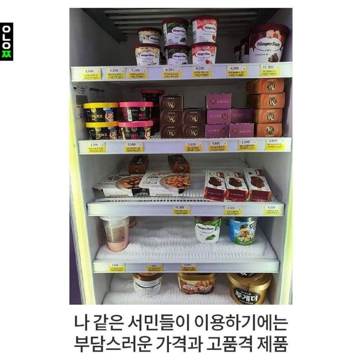 편의점에서 부자들이 주로 이용하는 존.jpg | 인스티즈
