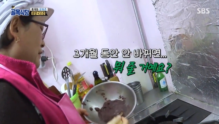 [골목식당] 자포자기한 수준에서 팥칼국숫집에 마지막 조언하는 백종원.jpg | 인스티즈