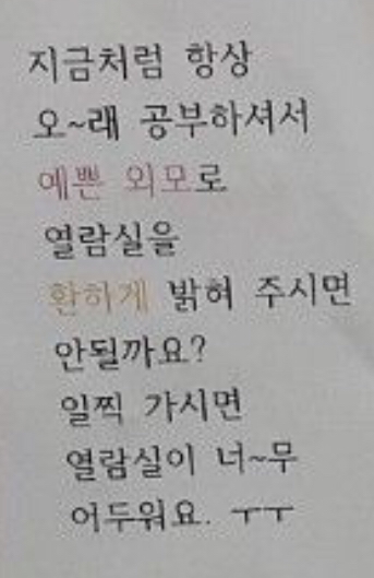 소름돋는 독서실 스토커.jpg | 인스티즈