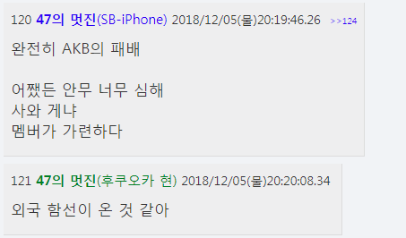 일본,한국무대 연속으로 공연한 사쿠라,나코,히토미 | 인스티즈