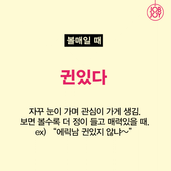 광주에서 자주 쓰는 사투리 BEST 5.jpg | 인스티즈