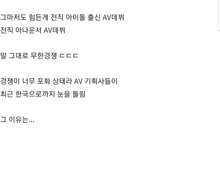 일본 여성들이 AV를 하는 이유.jpg | 인스티즈