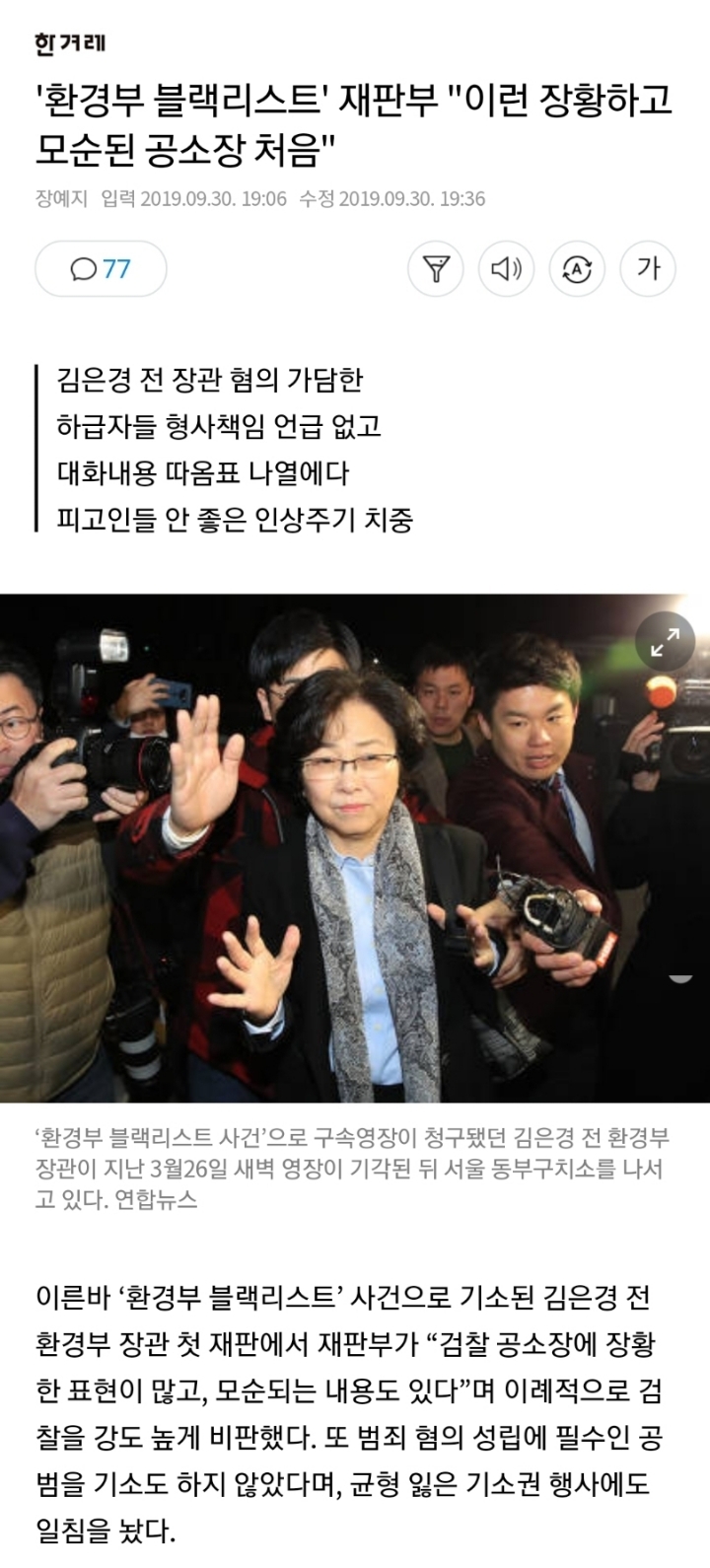 판사가 주진우검사 극딜 | 인스티즈