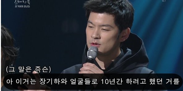 장기하와 얼굴들 해체이유.jpg | 인스티즈