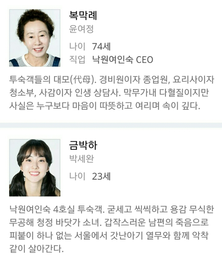 새로 시작하는 MBC 주말드라마,SBS 월화드라마 안내 | 인스티즈