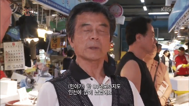 한국인의 밥상 인천 항구 밥상편 | 인스티즈