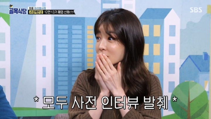 골목식당 가게가 12번 망한 사장님.jpg | 인스티즈