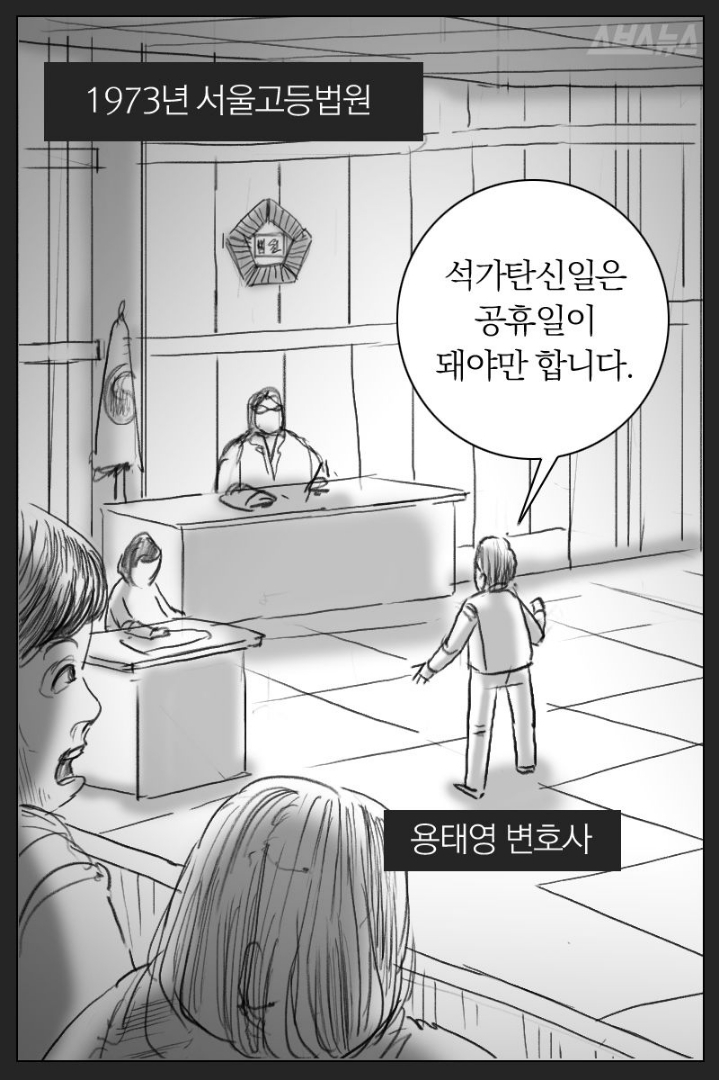 석가탄신일을 공휴일로 만든 사람.jpg | 인스티즈