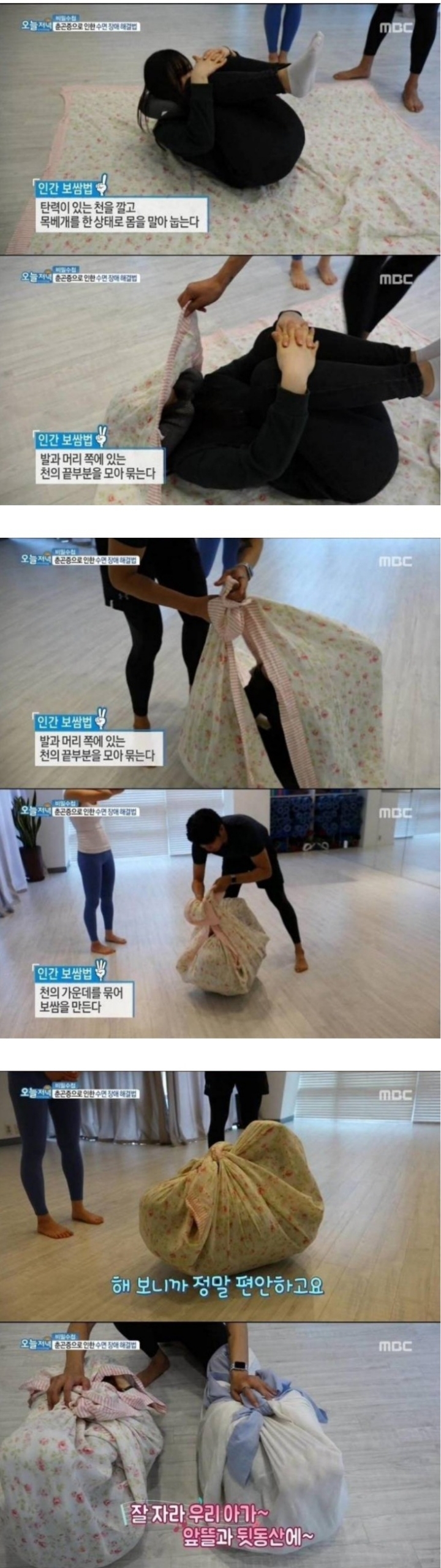 수면장애 해결법.jpg | 인스티즈