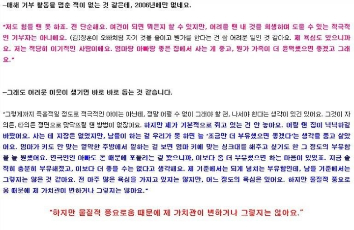 기부 많이 한 연예인.jpg | 인스티즈
