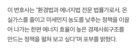 민주당 8호 영입인재는 85년생 환경전문 변호사 이소영 | 인스티즈