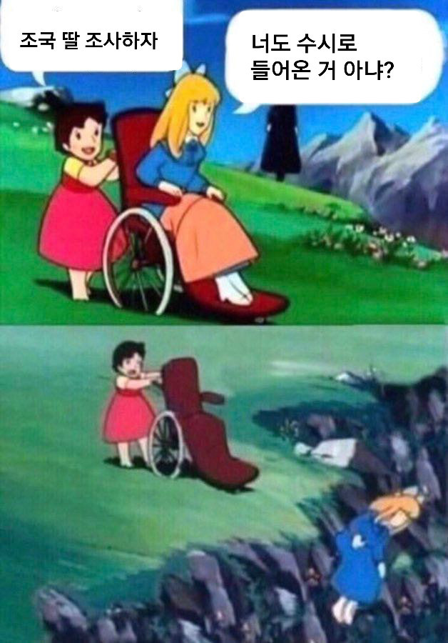 고려대 하이디들 다 도망감;; feat.2차집회 | 인스티즈