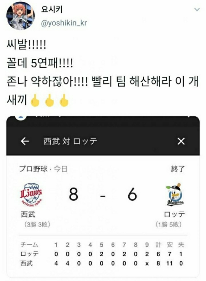 한국어를 제대로 배운 일본인 | 인스티즈