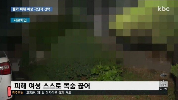 일반인 야동, 리벤지 포르노를 소비하면 안되는 이유 jpg | 인스티즈