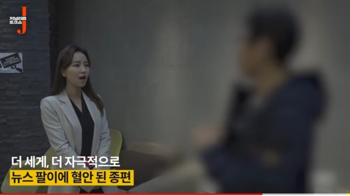 정치 헛똑똑이 만드는 종편(저널리즘j) | 인스티즈