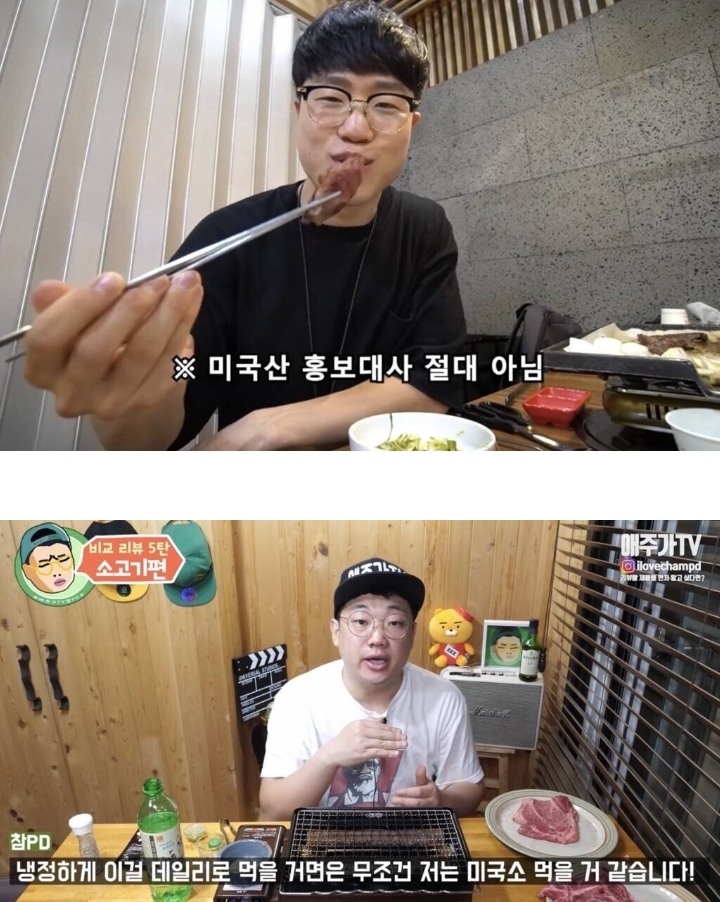 한우 vs 미국 소고기 리뷰하는 유튜버들 | 인스티즈